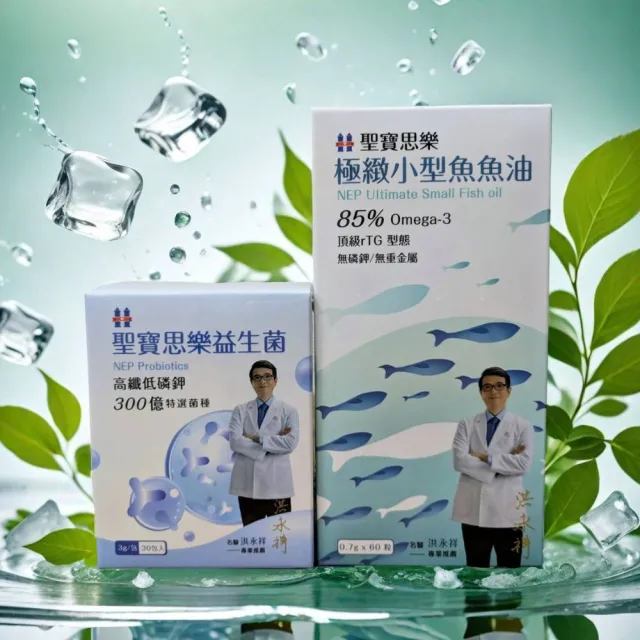 【聖寶思樂】益生菌30包 1盒+極緻小型魚魚油1入60顆(明星商品組合)