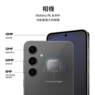 【Samsung 三星】Galaxy S24 FE 6.7吋(8G/256G/Exynos 2400e/5000萬鏡頭畫素/AI手機)