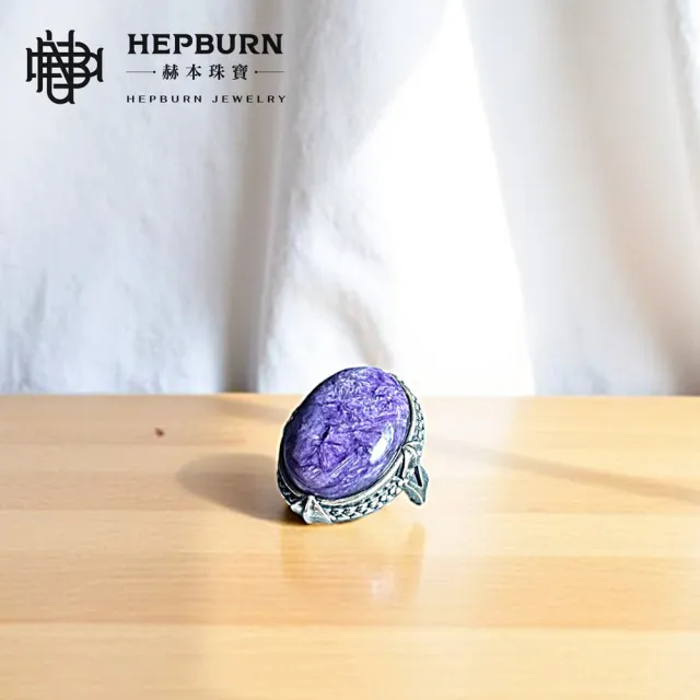 【赫本珠寶】紫龍晶大蛋面戒指