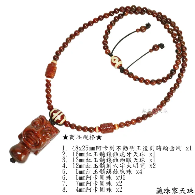 【藏珠家】阿卡不動明王天珠項鍊