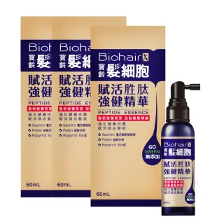 【寶齡富錦 PBF】髮細胞BiohairX 強健養髮液60mlx3入組(髮根營養管理 頭皮水 頭皮精華 頭皮護理 生髮液)