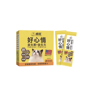 【WeWant 威旺】貓用好心情益生菌+益生元 30包(腸胃調理/配方七菌/舒緩放鬆/貓咪益生菌)