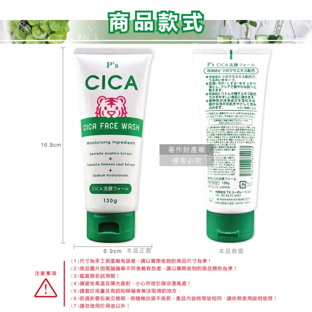 【日本KUMANO熊野油脂】Ps CICA虎頭積雪草植萃滋潤洗面乳130g/條-經典深綠款(洗顏乳洗淨臉部清潔泡沫潔顏)