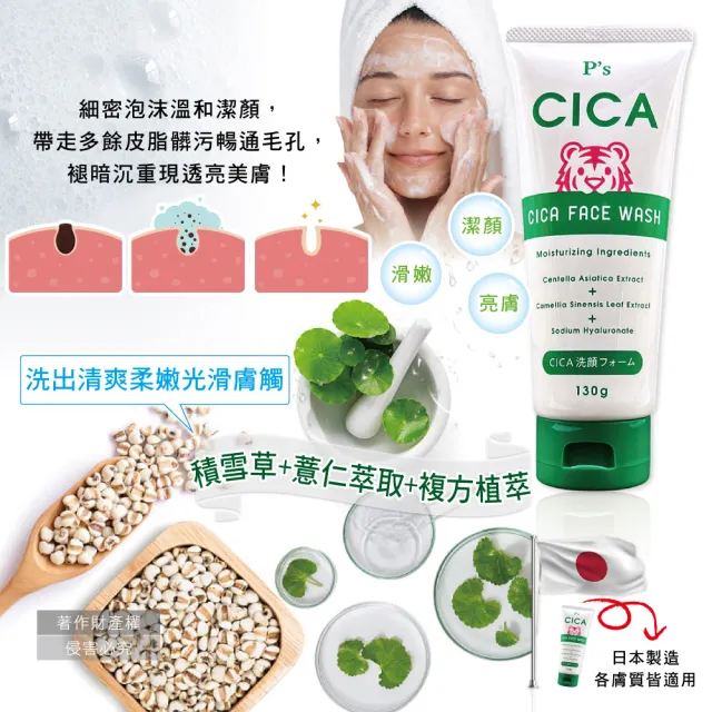 【日本KUMANO熊野油脂】Ps CICA虎頭積雪草植萃滋潤洗面乳130g/條-經典深綠款(洗顏乳洗淨臉部清潔泡沫潔顏)