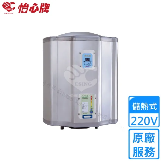 【怡心牌】54.8L 直掛式 電熱水器 經典系列調溫型(ES-1419T 基本安裝)
