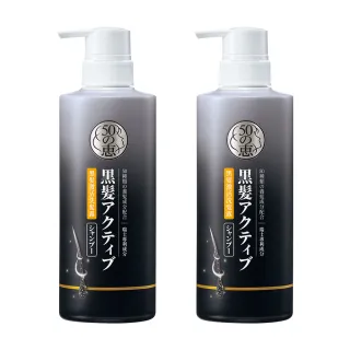 【50 惠】黑髮激活洗髮露 400mL 2入(日本樂敦製藥 無添加矽靈 促進頭皮循環 活絡滋養髮根)