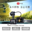 【PX大通-】momo專屬送32G記憶卡抬頭顯示汽車行車記錄器行車紀錄器GPS區間定點測速(A520G)