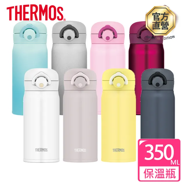 【THERMOS膳魔師】奶茶褐不鏽鋼真空燜燒提鍋1500ml+輕量彈蓋保溫瓶350ml(RPF-20-LMT+JNR-350/351)