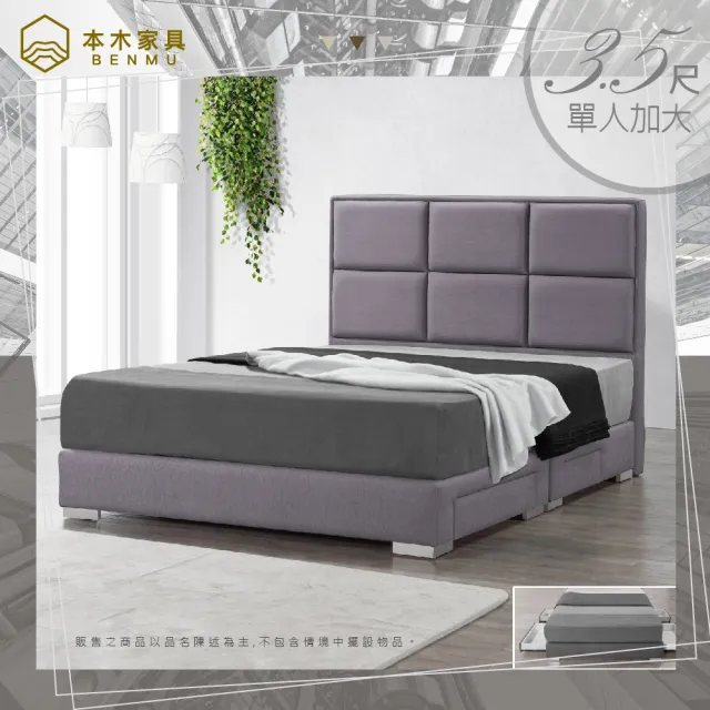 【本木】菊池 涼感透氣貓抓皮床組-單大3.5尺(床片+床底)