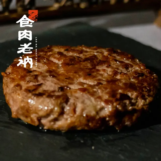【食肉老衲】澳洲和牛 和牛漢堡排 5片入 100g±5%/片(澳洲和牛 和牛漢堡 漢堡排)