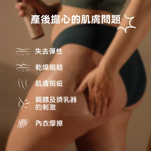 【Mustela 慕之恬廊】慕之孕 產後保養哺乳組(有機撫紋緊緻菁華乳200ml+哺乳照護膏)