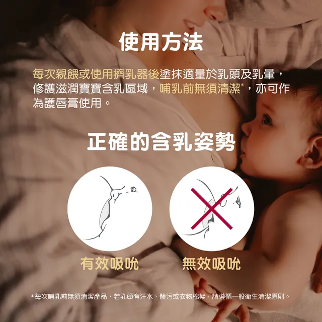 【Mustela 慕之恬廊】慕之孕 產後保養哺乳組(有機撫紋緊緻菁華乳200ml+哺乳照護膏)