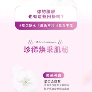 【我的美麗日記】星百合超能煥白面膜 5入