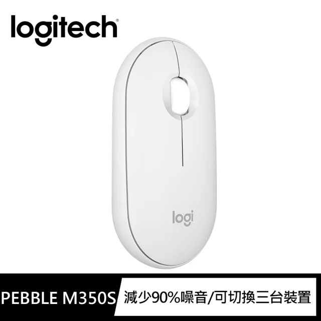 【Logitech 羅技】Pebble M350s 無線藍牙滑鼠 - 珍珠白(不附接收器)