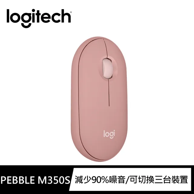 【Logitech 羅技】Pebble M350s 無線藍牙滑鼠 - 玫瑰粉(不附接收器)