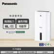 【Panasonic 國際牌】8公升一級能效清淨除濕機(F-Y16EN)