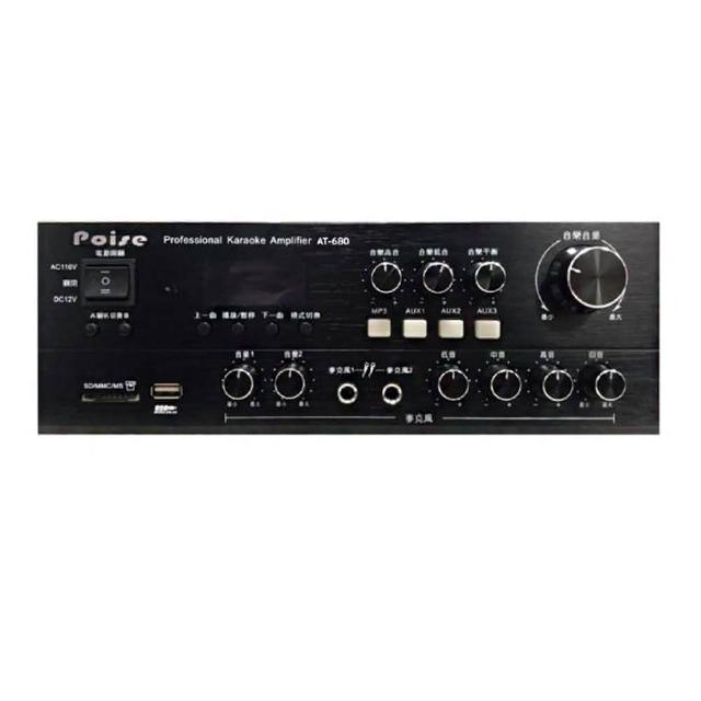 【Poise】AT-680BT(綜合擴大機)
