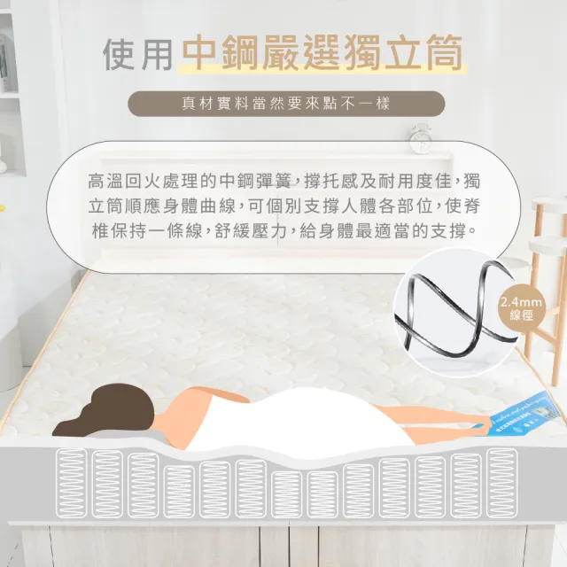 【藤原傢俬】黃金睡眠2.4mm硬式獨立筒床墊5尺雙人