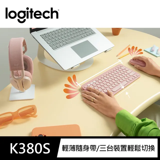【Logitech 羅技】K380s 跨平台藍牙鍵盤(玫瑰粉)