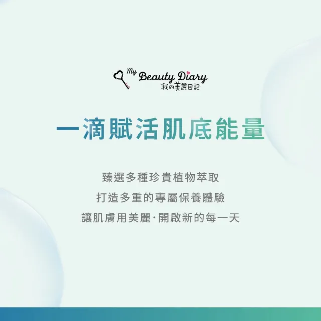 【我的美麗日記】官方直營 蜜若藍超能補水面膜 5入