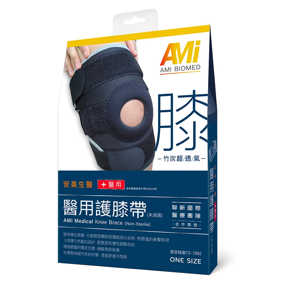 【安美生醫】醫用護膝帶2入組(聯新國際醫療團隊 合作開發)