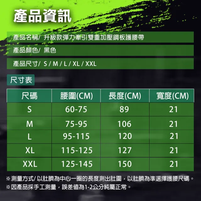【XA】升級款彈力牽引雙重加壓鋼板護腰帶YD003(不悶熱/護腰/日常保養/穩固扶托/保暖)