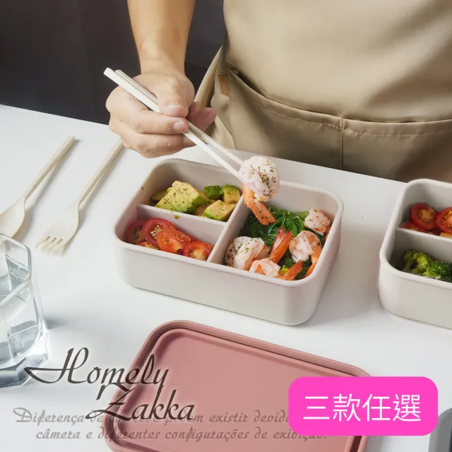 【Homely Zakka】北歐風高顏值撞色長方型享瘦減脂211餐盒/分隔便當盒_3色任選(微波爐加熱 減脂便當盒)
