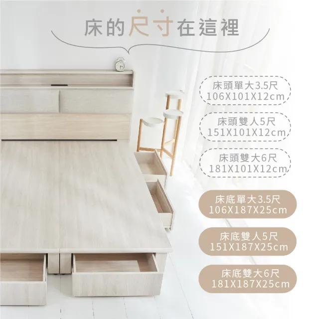 【藤原傢俬】白梧桐雙USB貓抓皮6抽床組3.5尺單人加大(雙USB貓抓床頭+新6抽床底/床架)