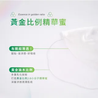 【我的美麗日記】超能淨化毛孔面膜 5入(一滴覺醒 打擊油光)