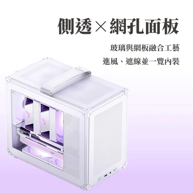【JONSBO 喬思伯】C6 MAX 提把版 mATX 機殼 黑/白(玻璃側透/長顯卡/可拆提把/模組化/網孔/免工具拆裝)