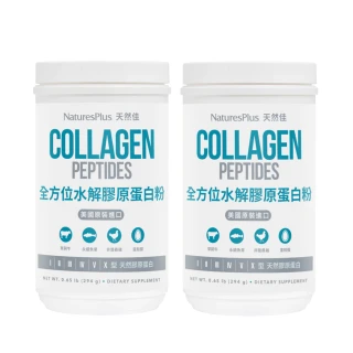 【美國 NaturesPlus 天然佳】全方位水解膠原蛋白粉 2入(全方位每日美麗保養)