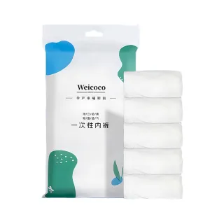 【DREAMCATCHER】拋棄式內褲-20入組(免洗內褲 一次性內褲 純棉內褲 免洗褲 紙內褲 生理褲 產婦免洗內褲)