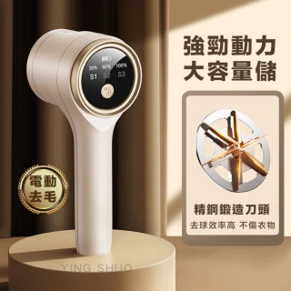 智能顯數電動除毛球機(自動吸屑 三段檔位 去毛球修剪器)