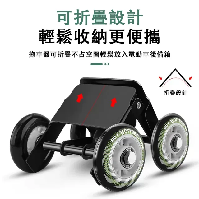 【HUIJIAYIGOU 惠家易購】機車助推器 機車應急拖車器 加厚鋼板(挪車器 癟胎推車器通用 移車工具 耐磨防滑)