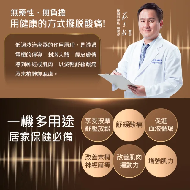 【funcare 船井生醫】12程式按摩機尊爵款+遠紅外線石墨烯熱敷帶