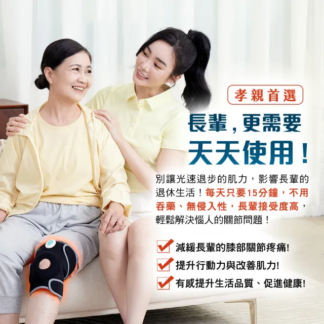 【funcare 船井生醫】膝蓋關健按摩機+護膝按摩帶