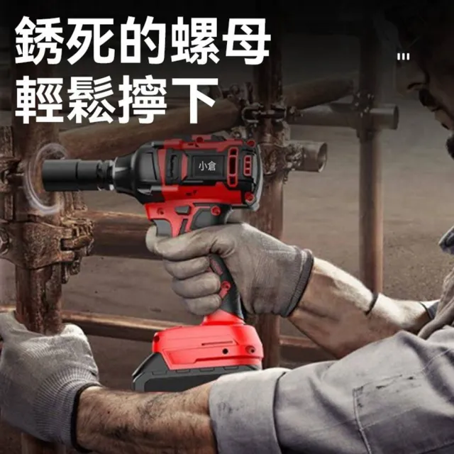 【Ogula 小倉】電動扳手 拆機車傳動 大扭力 2480N無刷款（十節一電）全套配件(衝擊扳手/汽修扳手/無刷扳手)