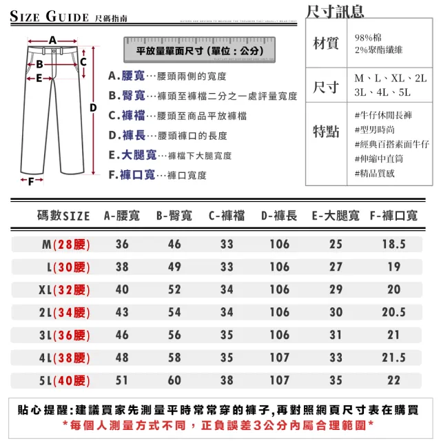 【YT shop】男士精品 彈性中直筒牛仔褲(現貨 伸縮彈力)