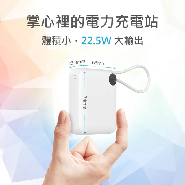 【MINIQ】MD-BP-081 10000mah 迷你自帶線閃充行動電源(自帶Type-C雙向充電線)