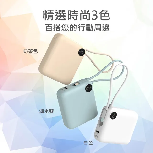【MINIQ】MD-BP-081 10000mah 迷你自帶線閃充行動電源(自帶Type-C雙向充電線)