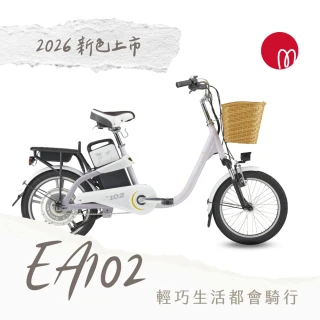 【GIANT】EA102 都會通勤電動自行車(2026)
