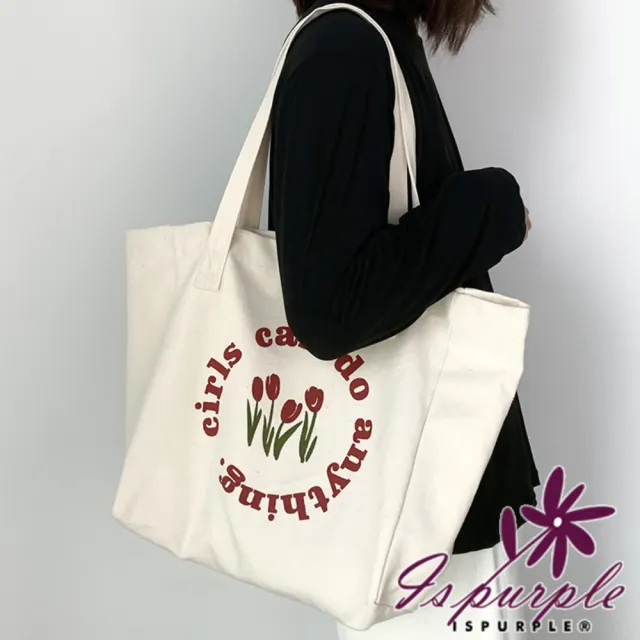 【iSPurple】雙11 環繞鬱金香 大容量購物手提肩背帆布包(米色)