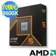 【GIGABYTE 技嘉】板+U組合★AORUS ELITE AX ICE DDR5 B650M主機板+AMD R5-9600X CPU
