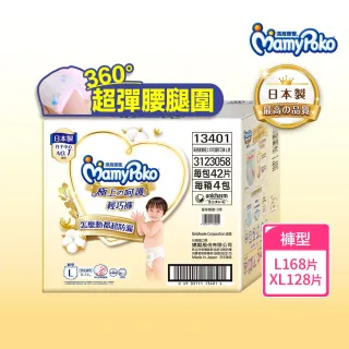 【滿意寶寶】極上呵護輕巧褲L-XL(日本白金/尿布)