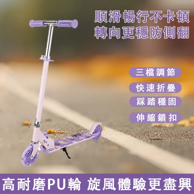 【巧可】全鋁可折疊滑滑車 手把轉向車頭滑板車 溜溜車 磨擦PU閃光腳踩滑滑車 代步車