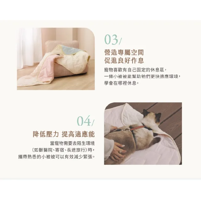 【小宅生活】COZY四季被55x60cm(寵物四季毯 寵物被子 睡毯 地墊 寵物用品 涼感被)