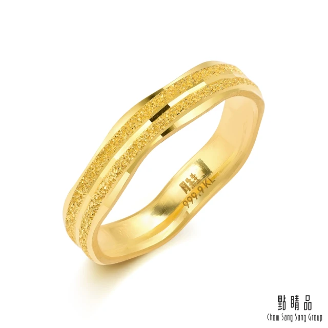 【點睛品】唯美波浪噴砂 黃金戒指_計價黃金(港圍11)