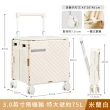 【露禾LOHE】2.1 米蘭白75L 磁吸翻蓋折疊購物推車(杯架斜拉款)