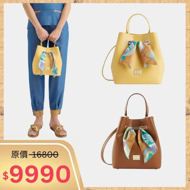 【Alviero Martini】義大利地圖包 印花絲巾牛皮水桶包(兩色任選)