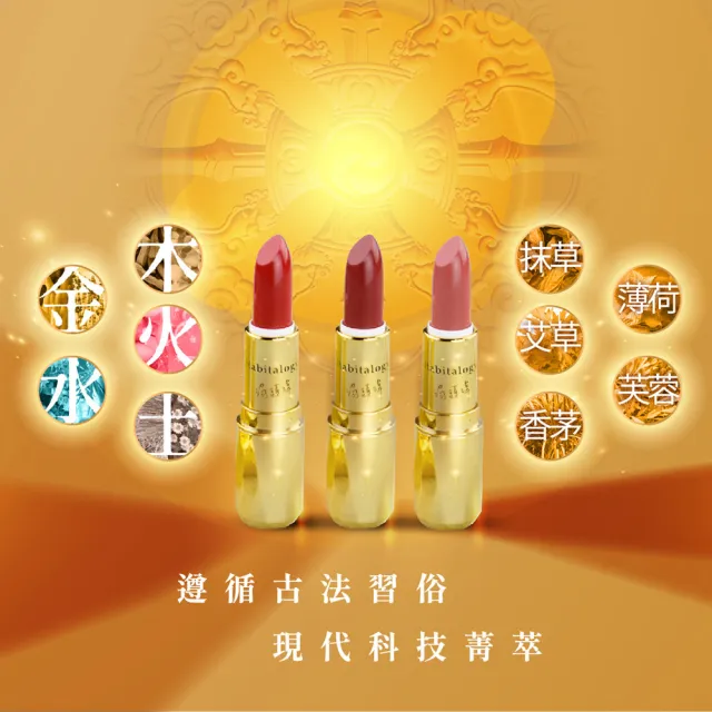 【好運道】湯鎮瑋-2025燦金幻彩開運口紅組3入(五行/開運/貴人/招財/淨化)